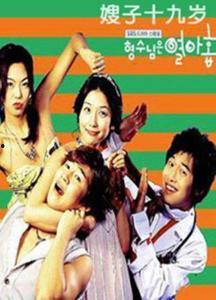 嫂嫂十九岁在线观看,嫂嫂的青春故事在线揭秘  第3张