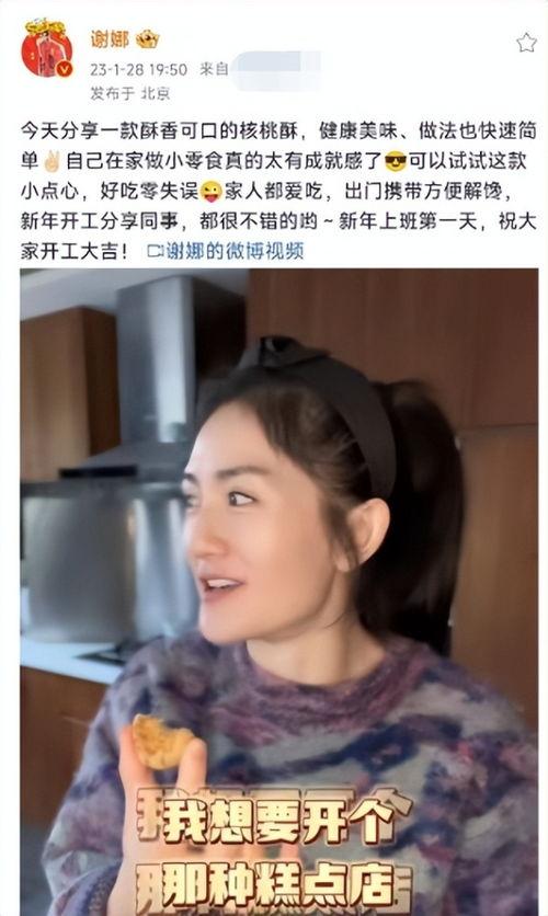 娱乐吃瓜谢娜是谁啊视频,娱乐界吃瓜女王，揭秘她的搞笑魅力  第3张